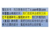 2022-2023学年统编版高中语文选择性必修上册9《复活（节选）》课件
