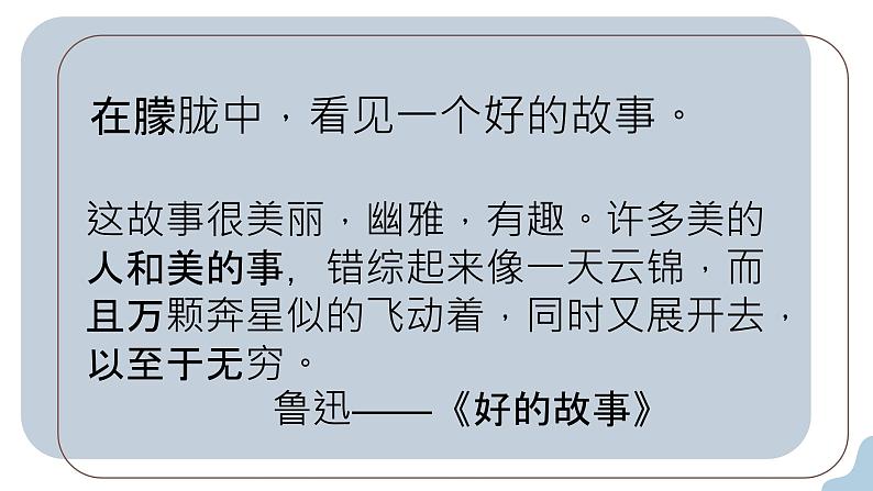 2022-2023学年统编版高中语文选择性必修中册8.1《荷花淀》课件02