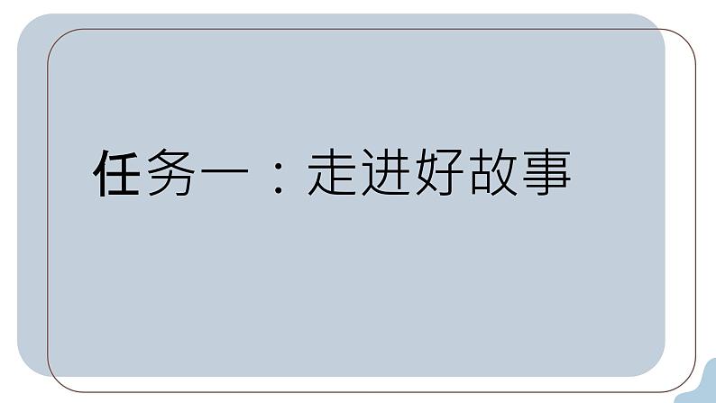 2022-2023学年统编版高中语文选择性必修中册8.1《荷花淀》课件03