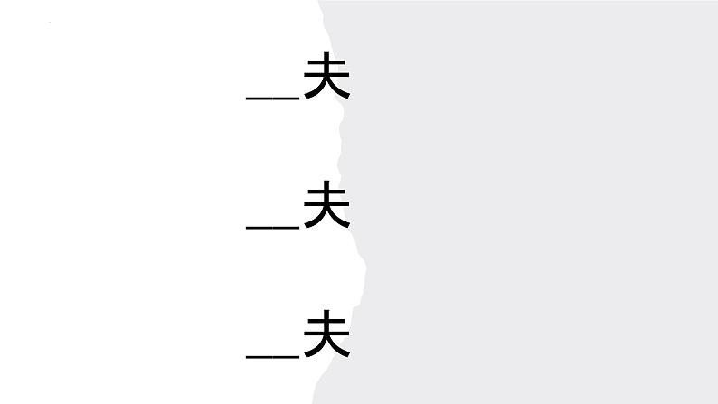 2022-2023学年统编版高中语文选择性必修中册8.1《荷花淀》课件06