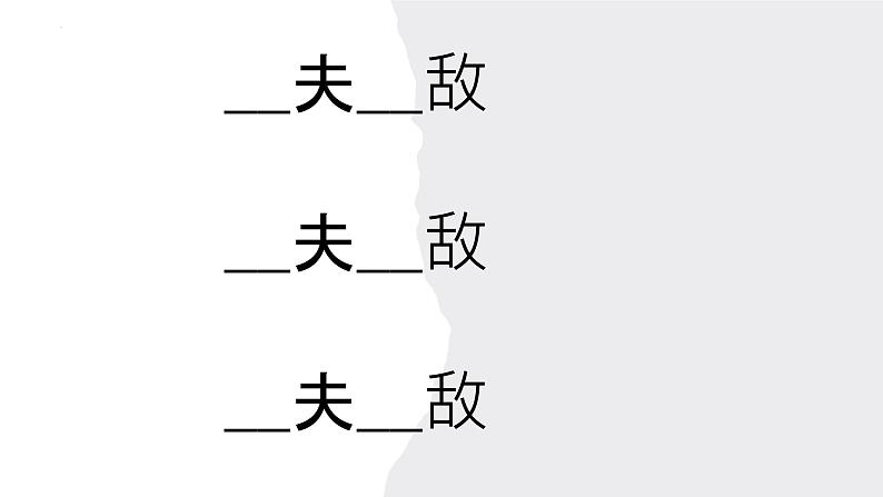 2022-2023学年统编版高中语文选择性必修中册8.1《荷花淀》课件07