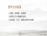 2022-2023学年统编版高中语文选择性必修上册古诗词诵读《春江花月夜》课件