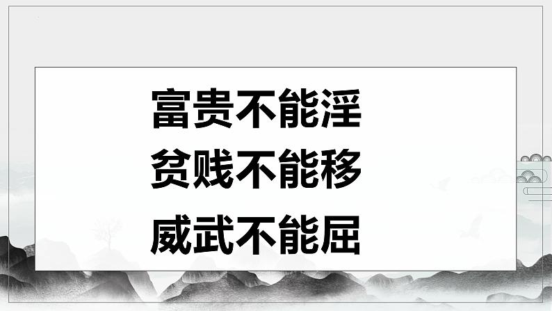 2022-2023学年统编版高中语文选择性必修中册10.《苏武传》课件02