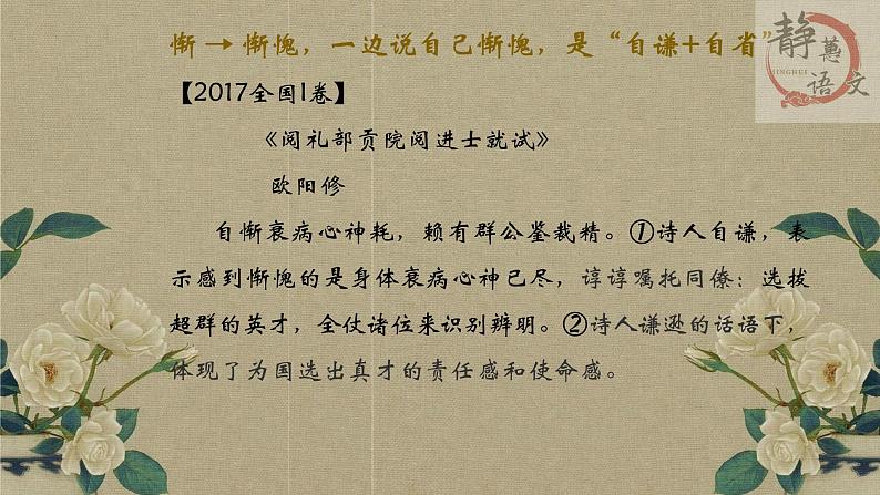 诗歌鉴赏中的一些重要实词课件05