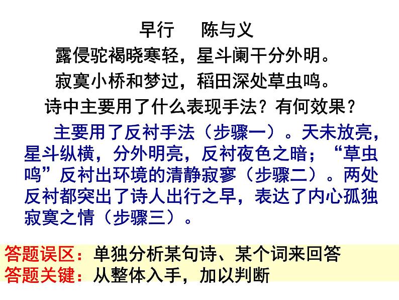 表达技巧—表现手法 结构课件第5页