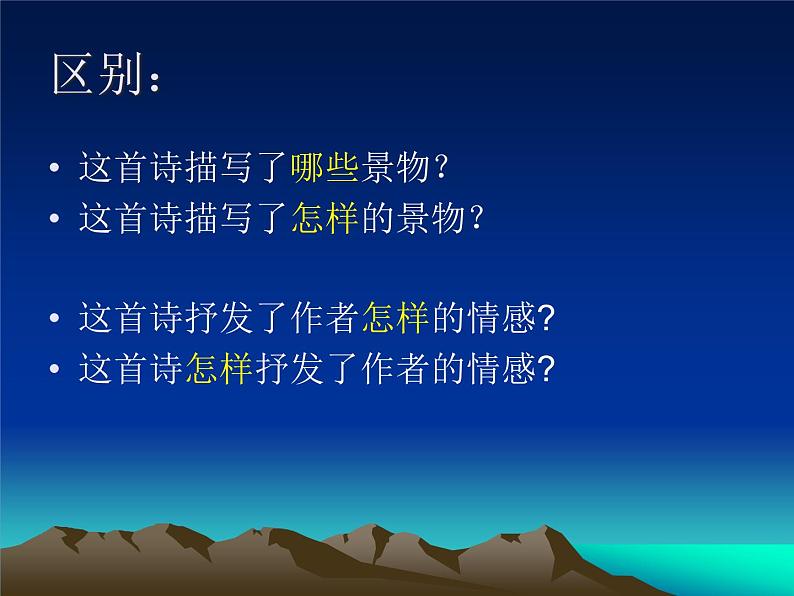 高考散文阅读建模课件第3页