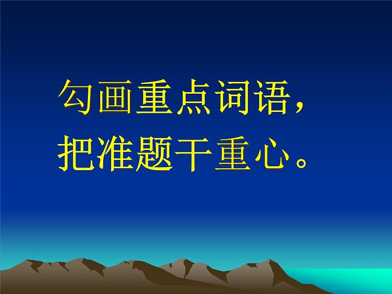 高考散文阅读建模课件第5页