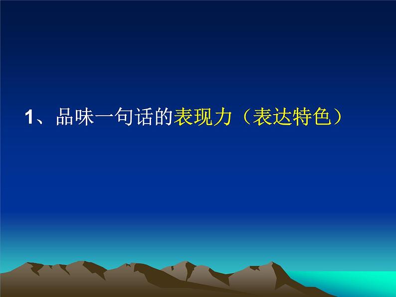 高考散文阅读建模课件第6页