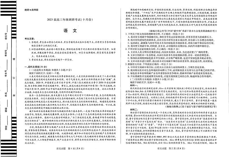 语文第1页