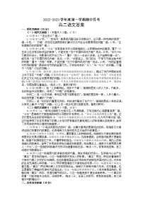 2023招远二中高二上学期10月月考（期中前模拟）语文试题PDF版含答案