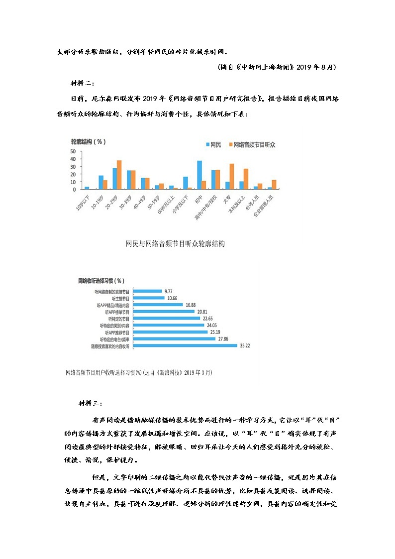 天津市实验中学滨海学校2021-2022学年高二上学期10月月考语文试题第3页