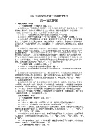 2023烟台招远二中高一上学期10月月考语文试题PDF版含答案