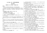 2023聊城颐中外国语学校高一上学期第一次自我检测语文试题含答案