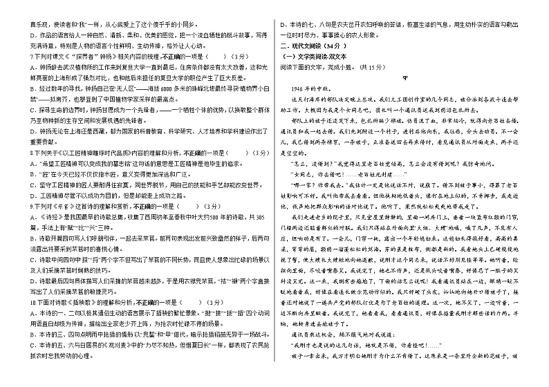 2022第一次月考试题第2页