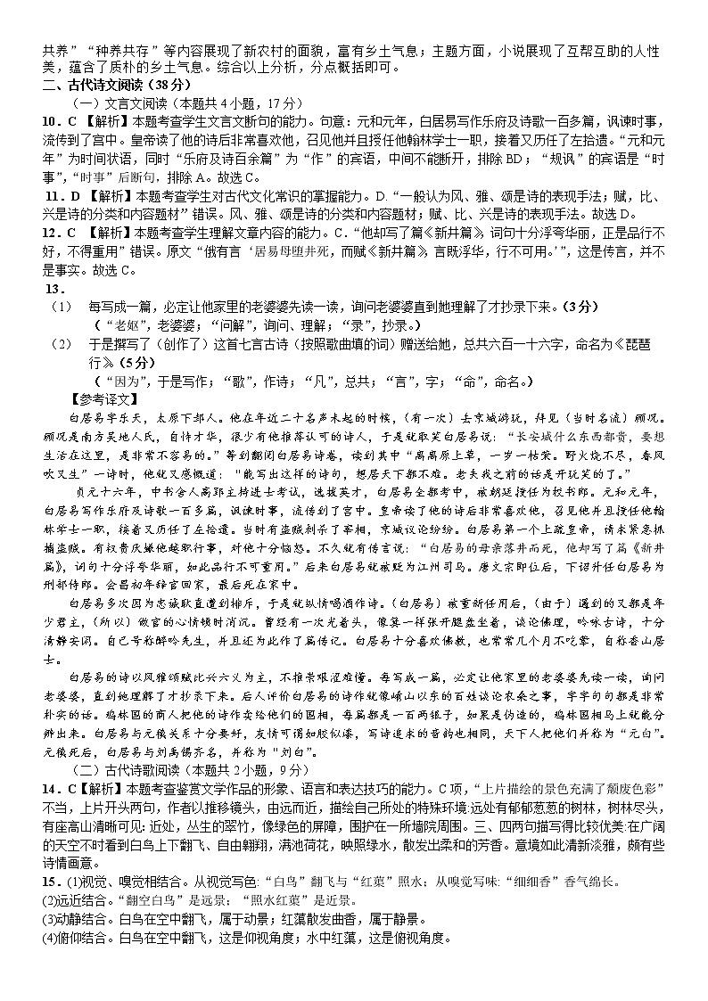 2025届高一语文第一次月考试卷答案第2页