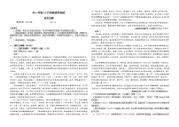 2023德州一中高一上学期10月月考语文试题含答案