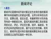 2022-2023学年高中语文统编版必修上册5.《以工匠精神雕琢时代品质》课件