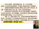 2022-2023学年统编版高中语文选择性必修上册9.《复活（节选）》课件