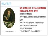 2022-2023学年统编版高中语文选择性必修上册9.《复活（节选）》课件