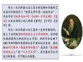 2022-2023学年统编版高中语文选择性必修上册9.《复活（节选）》课件