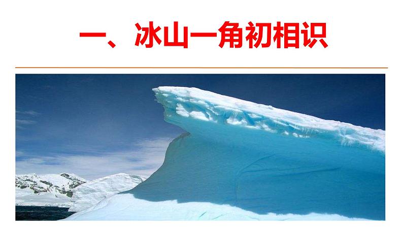 2022-2023学年统编版高中语文选择性必修上册《发现潜藏的逻辑谬误》课件06