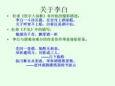 2022-2023学年统编版高中语文选择性必修上册古诗词诵读《将进酒》课件