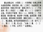 2021-2022学年统编版高中语文必修下册16.2《六国论》默写练习课件