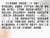 2021-2022学年统编版高中语文必修下册16.2《六国论》默写练习课件