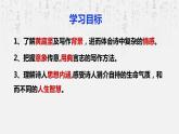2021-2022学年统编版高中语文选择性必修下册古诗词诵读《登快阁》课件
