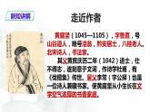 2021-2022学年统编版高中语文选择性必修下册古诗词诵读《登快阁》课件