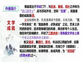 2021-2022学年统编版高中语文选择性必修下册古诗词诵读《登快阁》课件