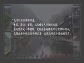 统编版选择性必修下册 5.2 边城（节选）课件