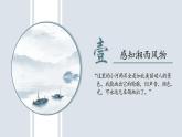 统编版选择性必修下册 5.2 边城（节选）课件