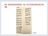 统编版选择性必修下册 5.2 边城（节选）课件