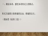 2022-2023學(xué)年統(tǒng)編版高中語文必修上冊2.《立在地球邊上放號》《紅燭》課件