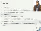 论语十二章课件