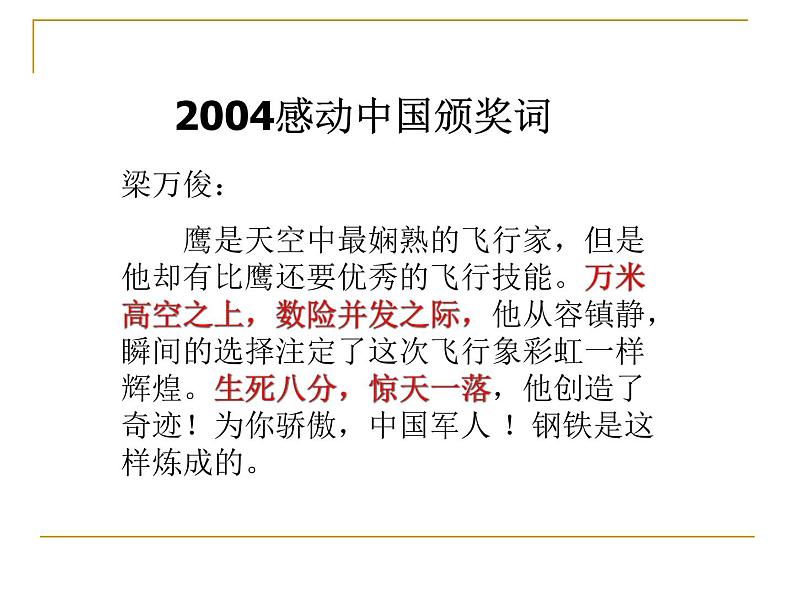 2023届高考语文二轮专题复习：修辞 课件第4页