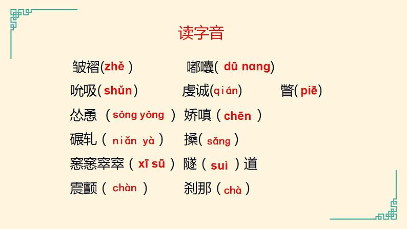 2022-2023学年高中语文统编版必修上册3.2《哦，香雪》课件06