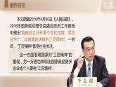 2022-2023学年高中语文统编版必修上册5《以工匠精神雕琢时代品质》课件