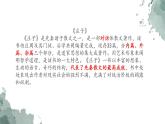 1.3《庖丁解牛》复习课件 2021-2022学年统编版高中语文必修下册