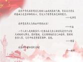 1《中国人民站起来了》课件 2022-2023学年高中语文统编版选择性必修上册