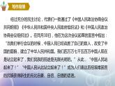 1.《中国人民站起来了》课件 2022-2023学年统编版高中语文选择性必修上册