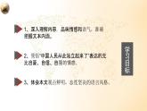 《中国人民站起来了》课件  2022-2023学年统编版高中语文选择性必修上册