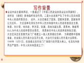 《中国人民站起来了》课件  2022-2023学年统编版高中语文选择性必修上册