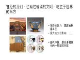 1.《中国人民站起来了》课件  2022-2023学年统编版高中语文选择性必修上册