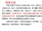 1.《中国人民站起来了》课件  2022-2023学年统编版高中语文选择性必修上册