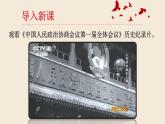 1.1《中国人民站起来了》课件 2022-2023学年统编版高中语文选择性必修上册