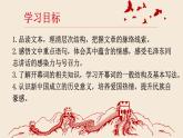 1.1《中国人民站起来了》课件 2022-2023学年统编版高中语文选择性必修上册