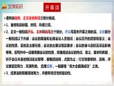 1《中国人民站起来了》课件 2022-2023学年统编版高中语文选择性必修上册