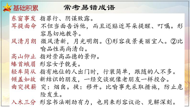 1《中国人民站起来了》课件 2022-2023学年统编版高中语文选择性必修上册08